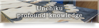 unchiku