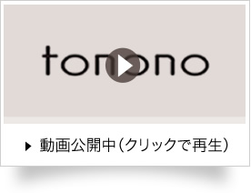 tononoムービー